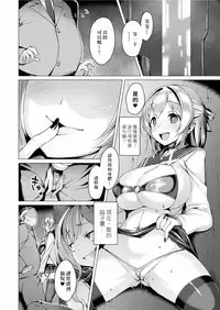 [Satou Kuuki] Gedou Mahou Shoujo Rinne ~Akuin Akka~ (COMIC Unreal 2017-06 Vol. 67) [Chinese] [悪堕の勉強組] [Digital]