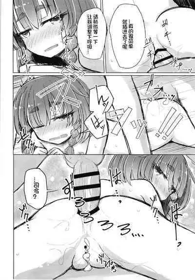 (C96) [m2230 (Hakuun)] Warui Etorofu (Kantai Collection -KanColle-)[Chinese][想日电酱汉化组]