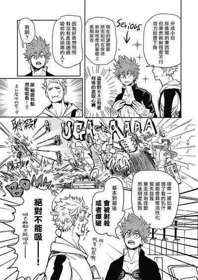 恶役BL 01-02 Chinese [拾荒者汉化组]