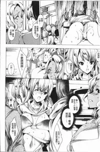 [Yuiga Naoha] Gal Niku Fukushuu Kanshasai - Revenge Fuck Festival with Gals | 辣妹靈肉復讐姦射祭 [Chinese]