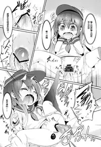 (Houraigekisen! Yo-i! 4Senme!) [Oharaibako (Ohuda)] Shireikan no Otetudai (Kantai Collection -KanColle-) [Chinese] [脸肿汉化组]