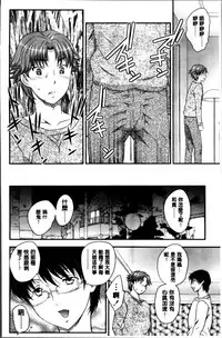 [Hiryuu Ran] Mama ga Uketomeru Ageru♡ | 就讓媽媽來為你受精喔♡ [Chinese]