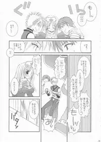 (SC20) [Digital Lover (Nakajima Yuka)] D.L. ACTION 18 PREVIEW VERSION (Ragnarok Online)