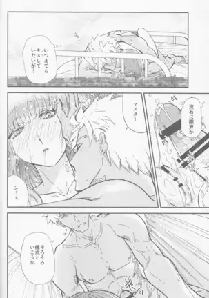 Hokenshitsu Ive Jiriki de Yarasete kudasai Onegai shimasu