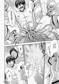 蜜の檻に溺れて (黒子のバスケ)