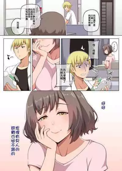 魔女と子羊 第二話