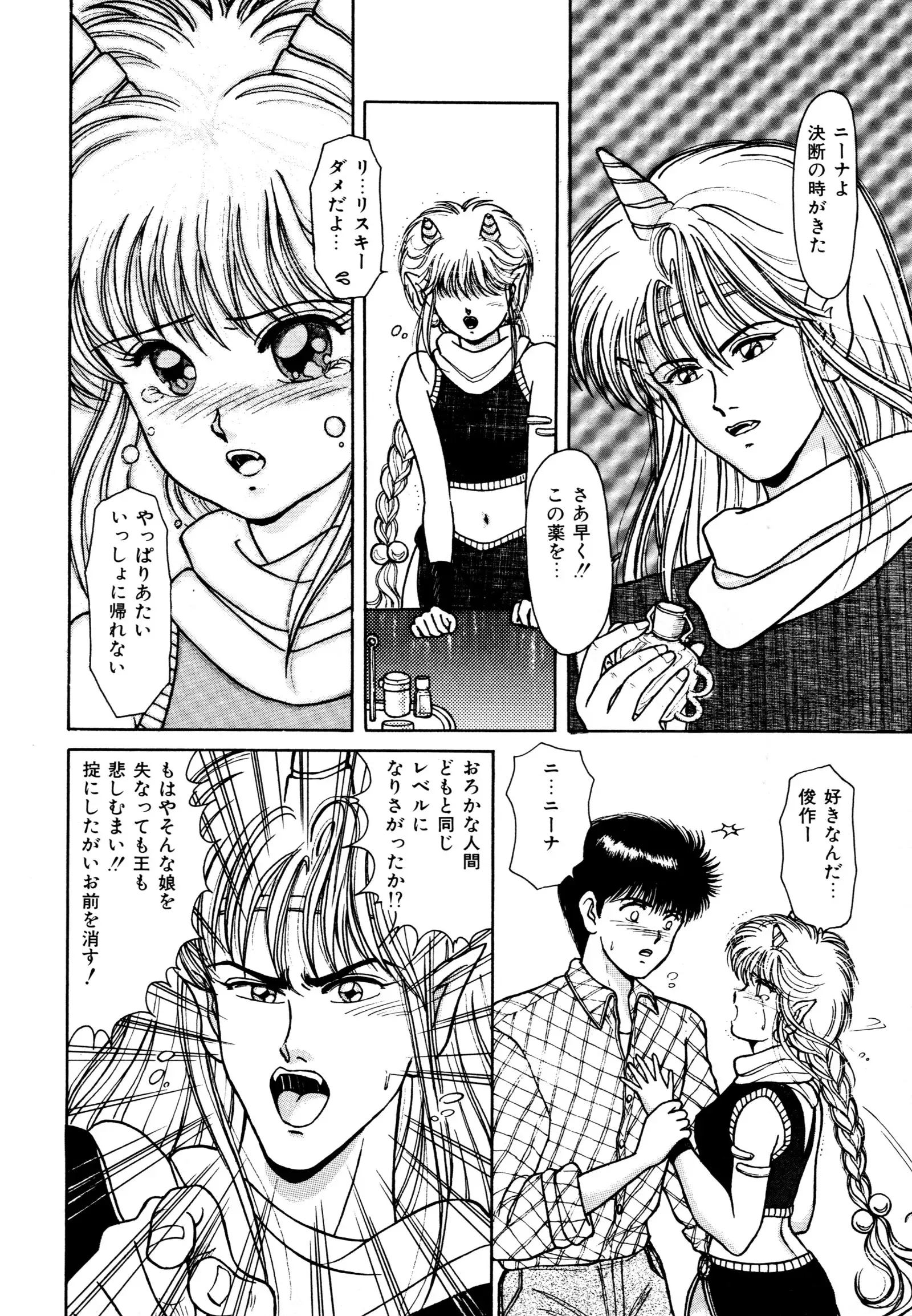 お邪魔なプリンセス