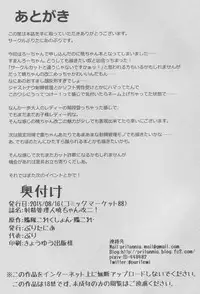 (C88) [Pritannia (Pri)] Shasei Kanrinin Akatsuki-chan Kai Ni! (Kantai Collection -KanColle-)