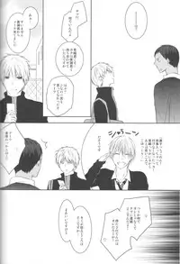 (Shadow Trickster 3) [Crybaby (Tsubame)] Me ga Kuramu Hodo no Ai o, Kimi ni. (Kuroko no Basuke)