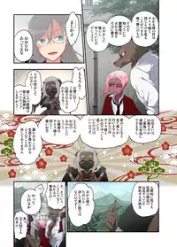 [Satou Saori] Onaka ni Ippai, Ayakashi no Tane 11 [Digital]