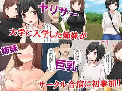 [Tianoblue] Seiso de Kyouyuu no Kanojo ga Douryou ni Netorareru