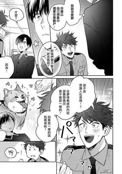 [Momose An] Yume nara Doko made Yurusaremasu ka? | 如果是梦的话能原谅到哪一步呢? Ch. 1-6+特典 [Chinese] [冒险者公会] [Digital]