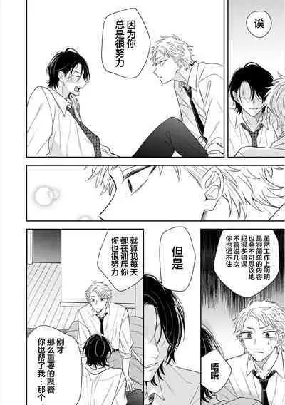 Dakasete Kudasai Furutaka Shunin｜请让我抱您古高主任