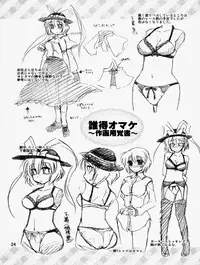 (Daikyuushuu Touhousai 4) [CUNICULUS (Yositama)] Everyday Night Fever!! (Touhou Project) [Chinese] [oo君個人漢化]