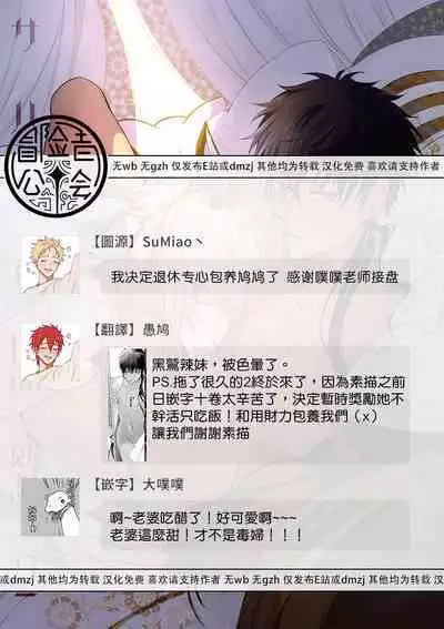 Sahara no Kuro Washi 2 side Alkil | 撒哈拉的黑鹫2 雨夜的月亮 前篇