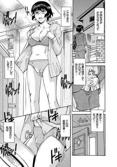 Mama wa Boku no Mono