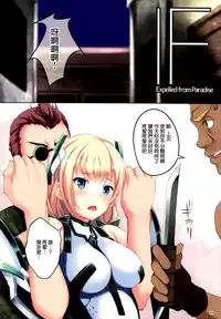 (C87) [Seven Days Holiday (Shinokawa Arumi, Koga Nozomu)] Fallen Angela (Rakuen Tsuihou -Expelled from Paradise-) [Chinese] [无毒汉化组]