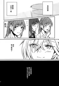 (C91) [Hyakkei (Various)] Hoshi ga Umi o Oikakete (THE IDOLM@STER CINDERELLA GIRLS) [Chinese] [大友同好会] [Incomplete]