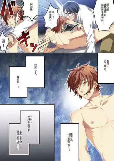 [Kairi] Osu Mama ~Ninshin Dekichatta Ore~ 1-wa + 2-wa [Chinese] [Digital]