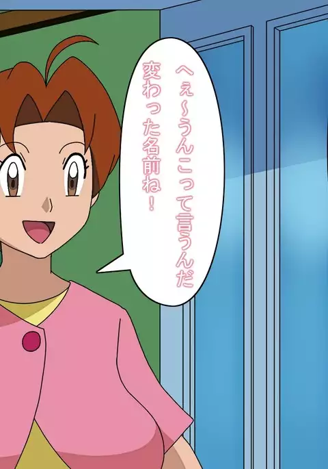 Game no Sekai ni Genjitsu no Ningen ga Yatte Kita