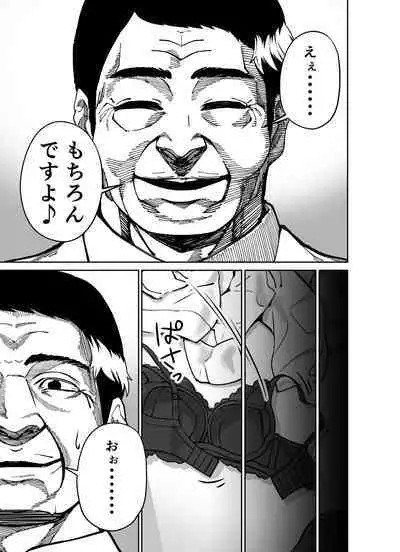 Shigotogaeri, Jishuusitu nite...