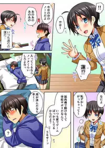 [Shimoya] Taoru 1-mai mai de Beddo in Shichaeba, Danjo no Yūjō 100 % Fuseiritsusetsu 1-2