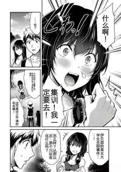 [MONMA Tsukasa] Giruti Sakuru vol 01-02 (Ch01-19) Chinese Version《罪恶社团》第01-02卷01-19话，AI机翻汉化