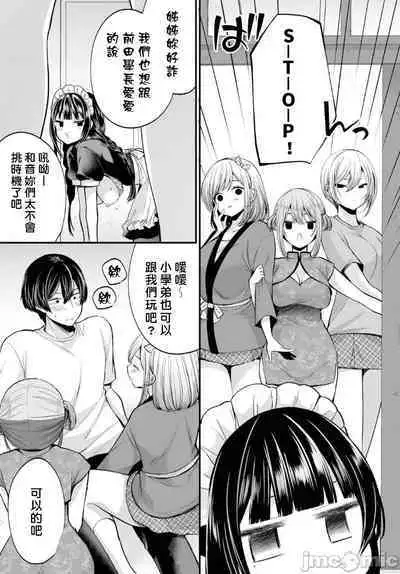 Jimiko no Uraaka o Hakken shitara Bitch datta!? Ch.12 | 發現了不起眼女孩的秘密帳號原來是個碧池阿!? 第12話