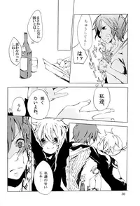 (C75) [Aigan Shounen (Various)] Kimi no Ne Iro ~LENside Act2~ (VOCALOID)