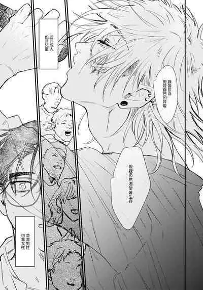 [miso] Koi Kogare Utae ~R.I.P.~ | 歌唱恋慕～R.I.P.～ Ch. 1-6 + 最终话[Chinese] [冒险者公会] [Digital] [完结]