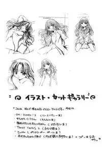 [M.MACABRE (E Mushi)] THE LOLITA SPECIAL 4 (Various)