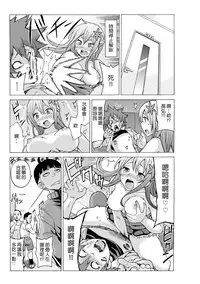 [MoTaro, Murayamamon] Time Stopyu! ~Jikan wo Tomete Rea-Juu Hamehame~ (1~2) [Chinese] [Den個人漢化]