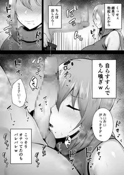 Netorare ta bakunyū genki tsuma Yōko ― kaji daikō-saki de toshishita serebu no onaho tsuma ni sa remashita