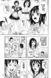 [Nakajima Yongou] Houkago Slave | 放課後的性奴隸 [Chinese]