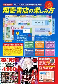 COMIC Megastore 2007-03