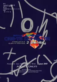 (C76) [Taihi Mixer, Honeycomb Stretch (Maxima Azusa, Miyata Sou)] Muv-Luv Alternative Ore ga TE de Kimi wa Alter 2 Kyokou no Kansei (Muv-Luv Alternative Total Eclipse) [English] [Chen Gong]