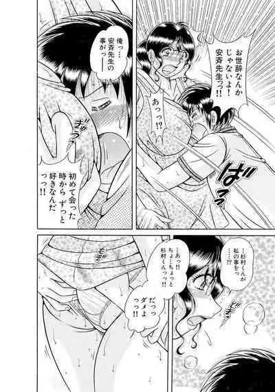 義母×義姉×義妹★5人でエッチな生活~い・い・コ・ト~