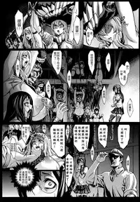 (C86) [Aodouhu (Neromashin)] Recycle -Shizai wo Umu tame no Bakemono-tachi- (Kantai Collection -KanColle-) [Chinese] [无毒汉化组]