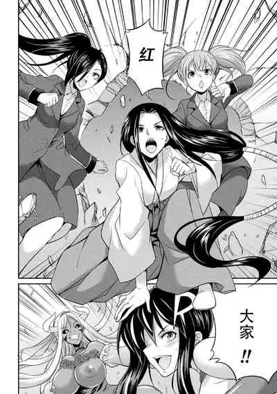 [Kaguya] Tokumu Sentai Colorful Force Seigi no Heroine vs Shokushu Joou! Futanari Choukyou Daikessen!? [Chinese] [胸垫汉化组] [Digital]