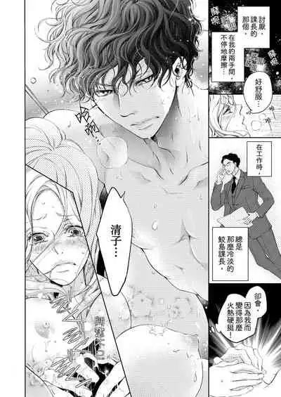 将妳的一切全部拥入怀中~交往0日、立刻结婚！？~ 01-25 Chinese [拾荒者汉化组]