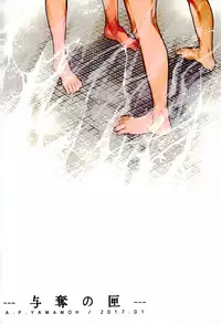 (DC RETURNS 11) [A.P.YAMAMOH (Yamamoh)] Yodatsu no Kushige (Kuroko no Basuke)