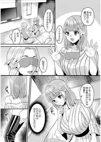 犯し系女子