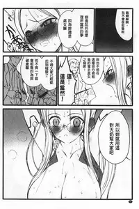 [Keuma] Ero-Figure [Jou] | ERO情色女體模型 [上] [Chinese]