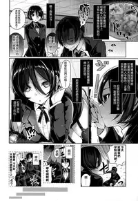 [Neet] Sebasudere (COMIC X-EROS #26) [Chinese] [空気系☆漢化]