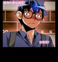 [KKUN &INSANE] Love Parameter 恋爱辅助器 76-79 (chinese)