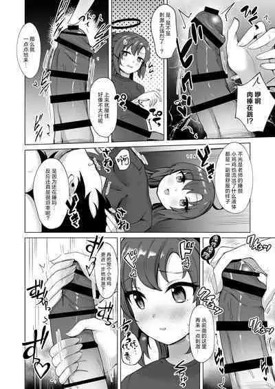 Sensei! Watashi-tachi mo H ga Shitai desu!! | 老师!我们也想要H到天昏地暗!!