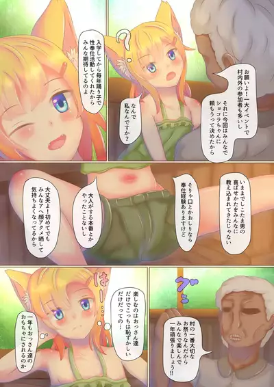 [Pyonchi Koubou (Pyonchi)] Dosukebe Muramatsuri 1 - Jigoku no Cli Zeme Mesugaki Taikyuu Renzoku Acme Challenge Hen