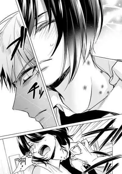 [Saotome Mokono] Ijimerare ~"Onna" no Boku to Kainushi Sannin~ 18 [Chinese] [脸肿汉化组]