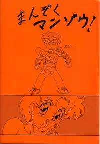 (C45) [Chandora & Lunch Box (Makunouchi Isami)] Lunch Box 5 - Ami-chan to Issho (Sailor Moon)