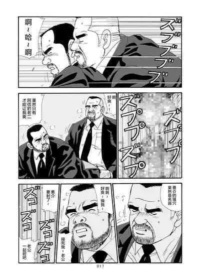 ROKU EPISODE6 | 老六的故事 第六章 危险关系